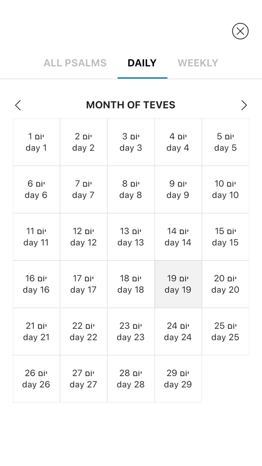 #8. Psalm 4 That Tehillim App (iOS) Podle: The Miracle Drive Trust
