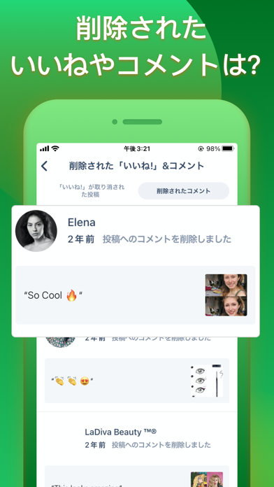 Analyzer Plus - インスタ フォローチェックスクリーンショット