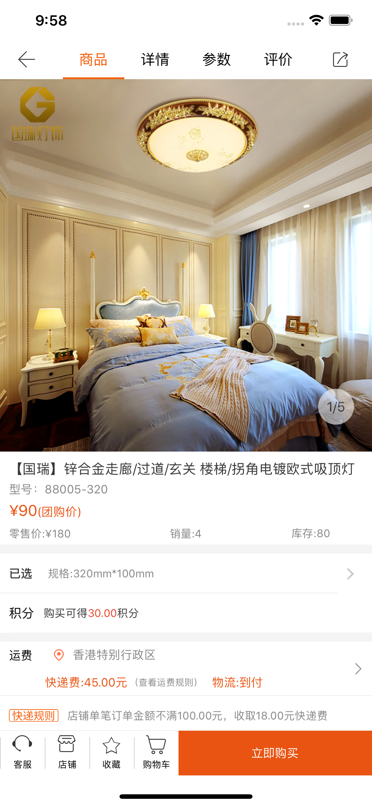 灯网服务商