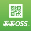 楽楽OSS - iPhoneアプリ
