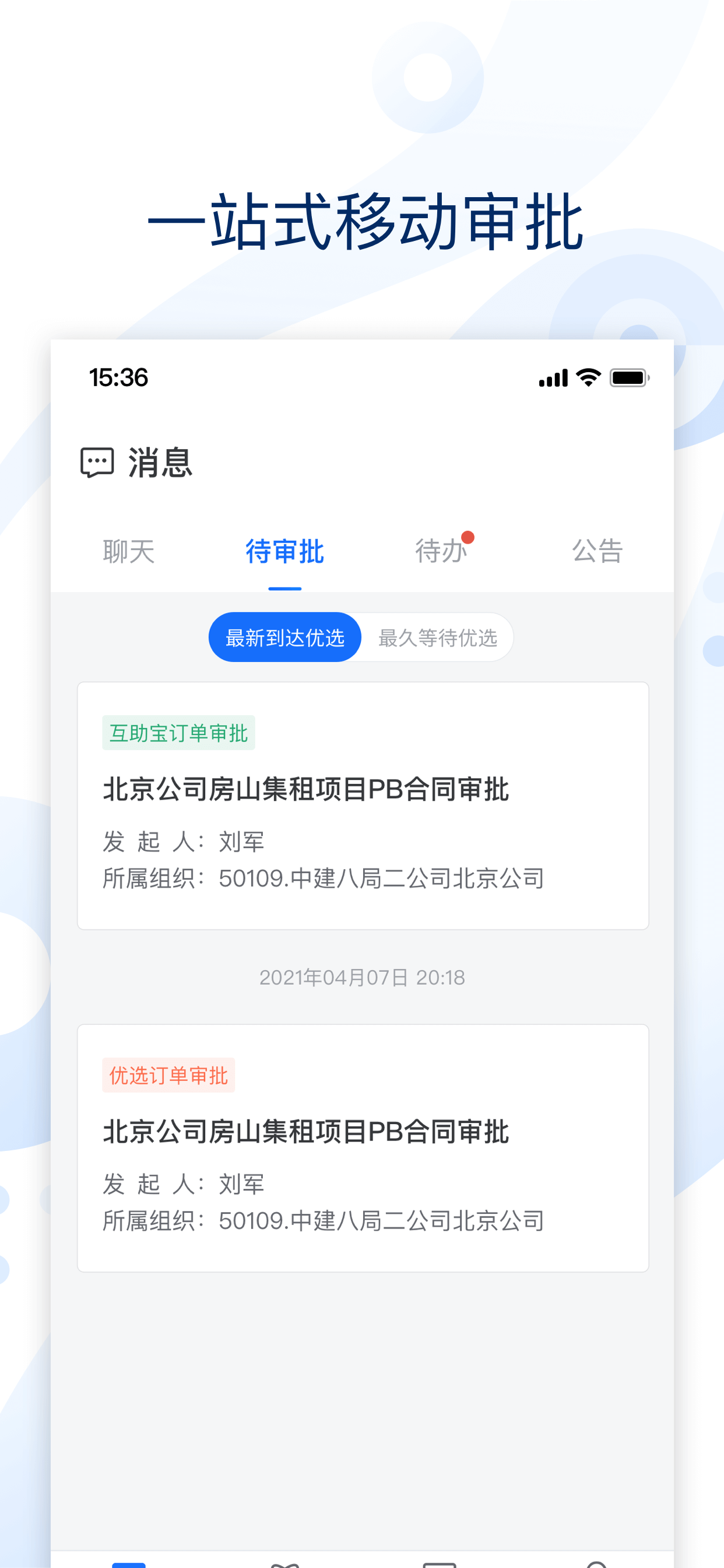 云筑集采
