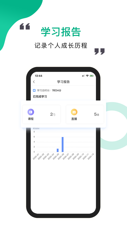 #5. 中研云课堂 (iOS) 由: 北京中建政研教育科技研究院