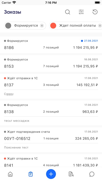 Alfa-portal screenshot-5