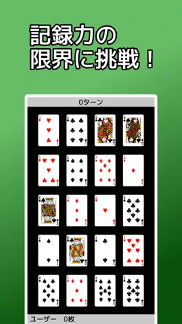 Game screenshot playing cards Memory mod apk