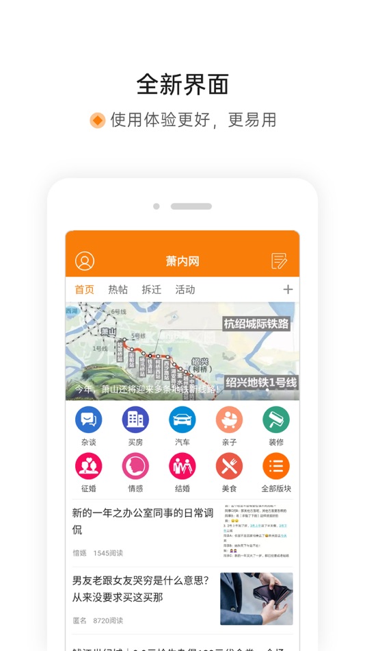 #1. 萧内网萧山论坛 (iOS) 由: 尔斌 高