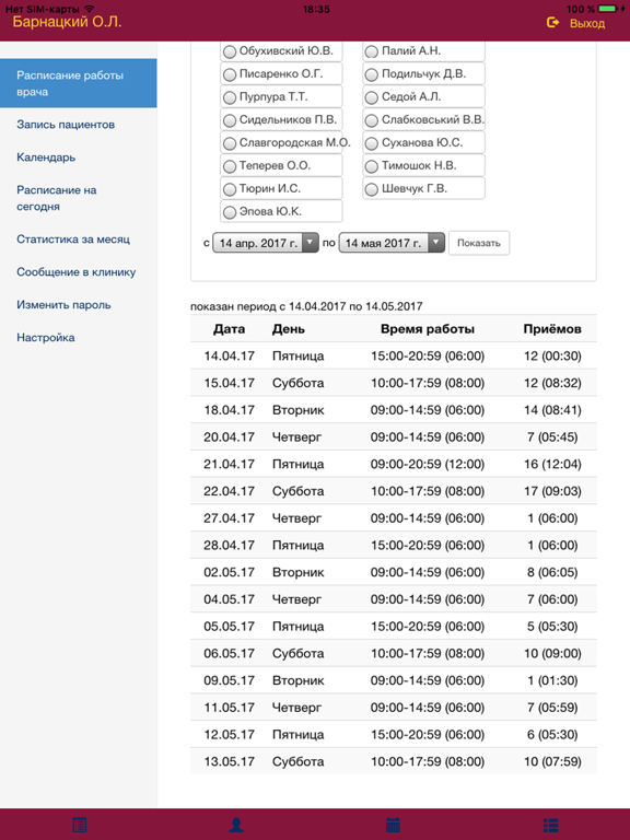 Screenshot #5 pour DentExpert Access