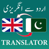 English Urdu Speech Translator - Swrd Tech