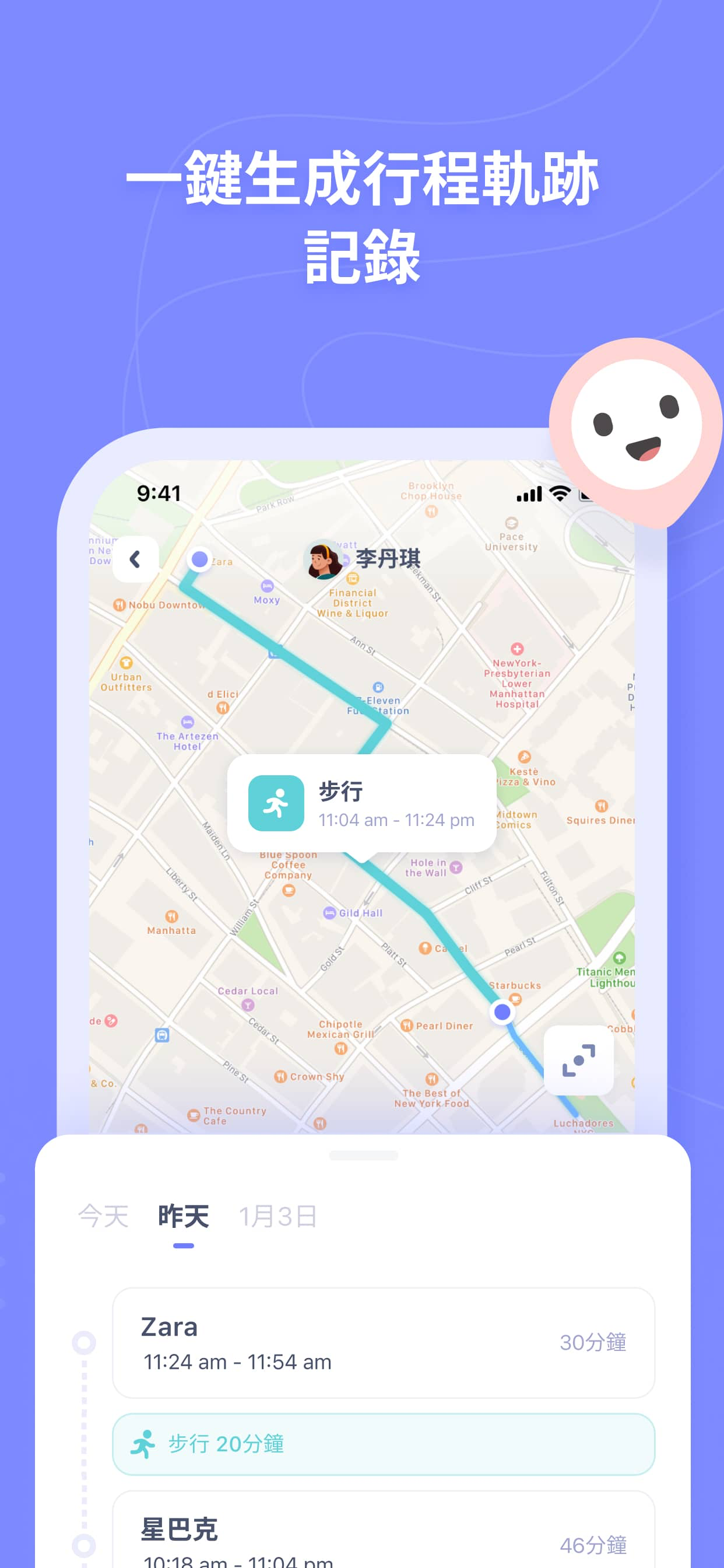 FP FindNow - GPS家庭定位軟件&查找我的朋友