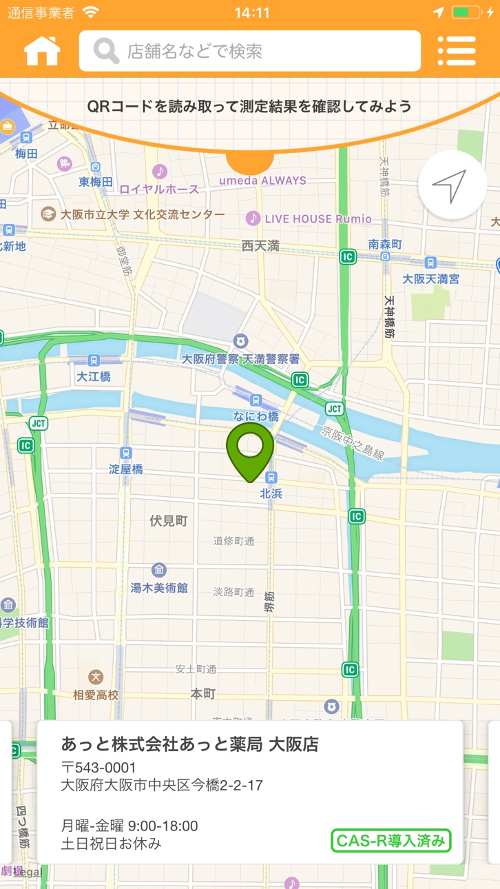 iPhone screenshot