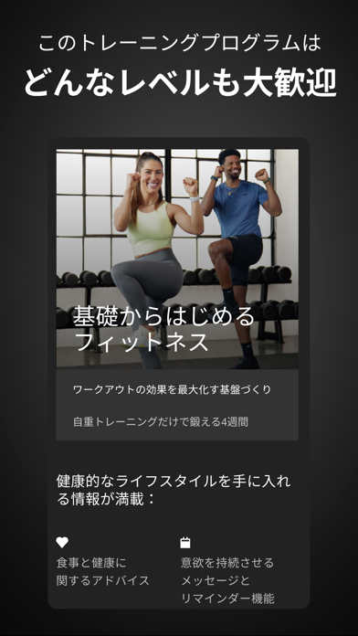 Nike Training Club - フィットネスのおすすめ画像2