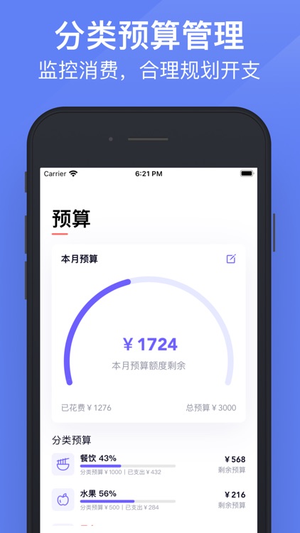 图图记账-简洁优雅的记账工具 screenshot-6