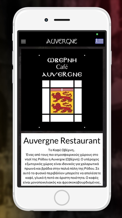 Screenshot #3 pour Auvergne Café