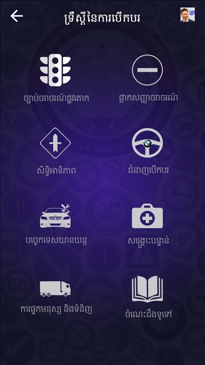 Cambodia Driving Rules