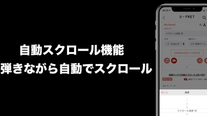 U-FRET - 70000曲以上のギターコードスクリーンショット