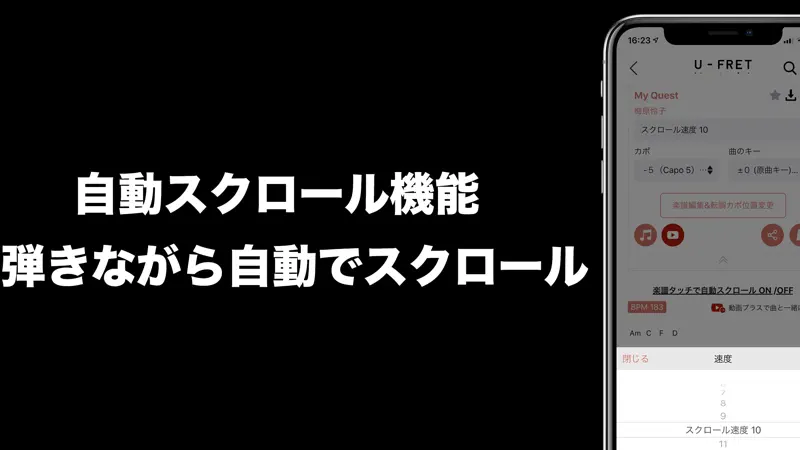 U-FRET-ギターコードの楽譜、ギター練習のギターアプリ screenshot 5 of 8