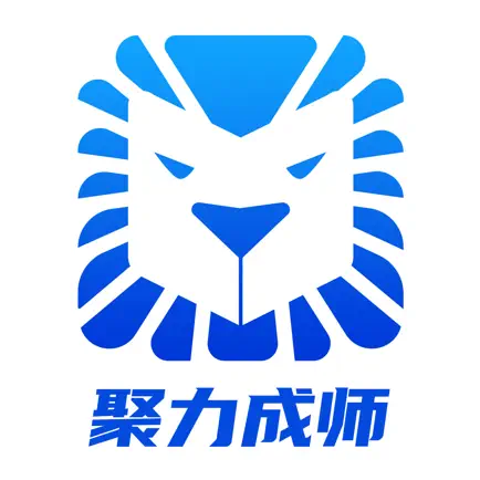 聚力成师 Cheats
