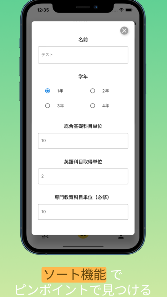 #5. UnitTracking~帝京大学の単位管理アプリ~ (iOS) 由: Hibiki Tamaki