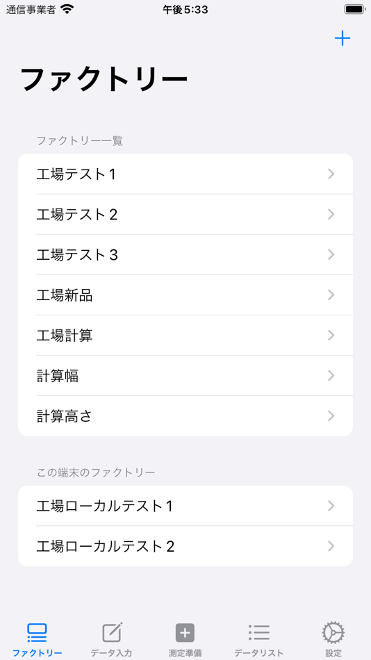 #2. SmartMeasure® (iOS) 来自: TECLOCK SMART SOLUTIONS, K.K.