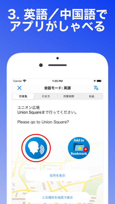 Map & Talkのおすすめ画像3