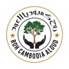 Cambodia Al Oud