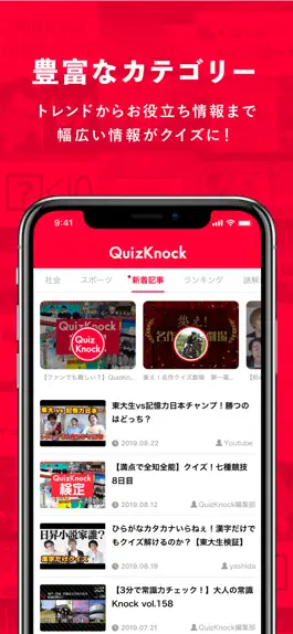 Game screenshot QuizKnock apk