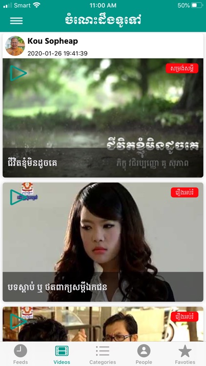 Khmer General Knowledge screenshot-4