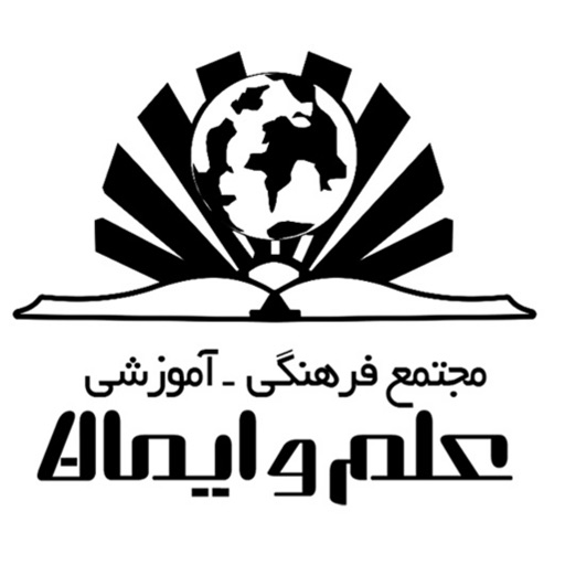 ElmoIman School