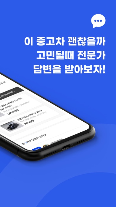 차란차 도이치오토월드 - 믿을 수 있는 중고차 플랫폼