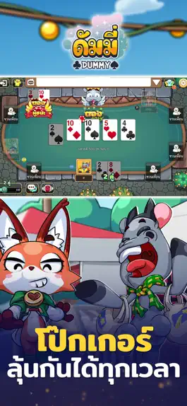Game screenshot Toon Poker Dummy เกมไพ่สุดฮิต hack