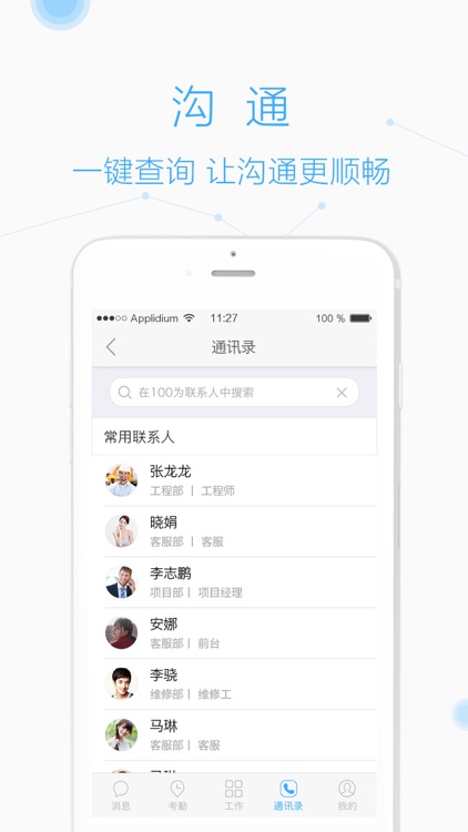 微风物管 screenshot-3