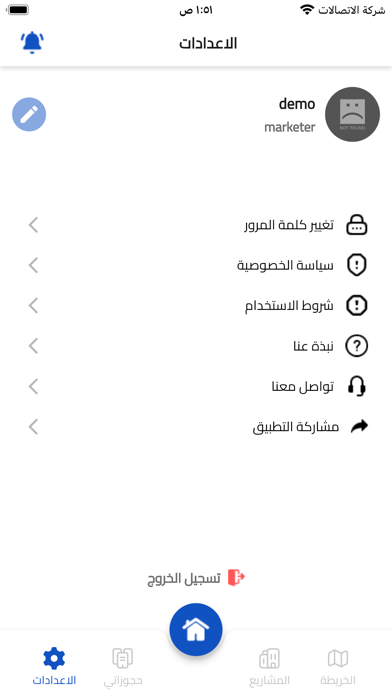 Alaqari Screenshot