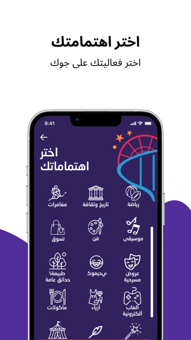 Screenshot #3 pour Saudi Events  فعاليات السعودية