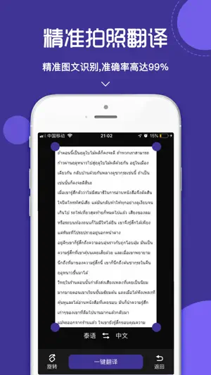 泰语翻译官-学泰语字词必备翻译软件 screenshot 3