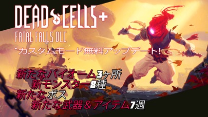 Dead Cells+のおすすめ画像9