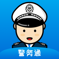 小灵狗警务通—让警务出行管理更轻松