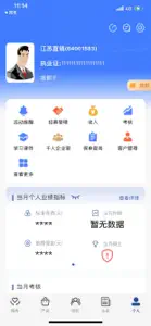 恒安E行 screenshot #5 for iPhone