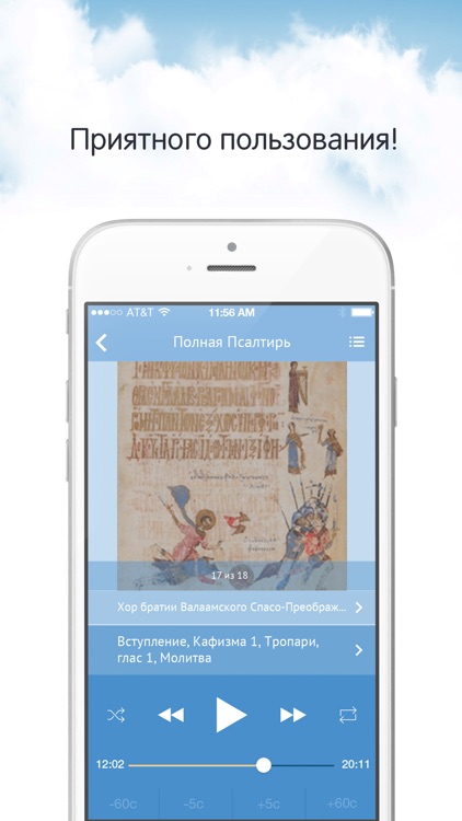 Предание screenshot-4
