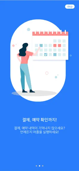 Game screenshot 원데이치과 apk