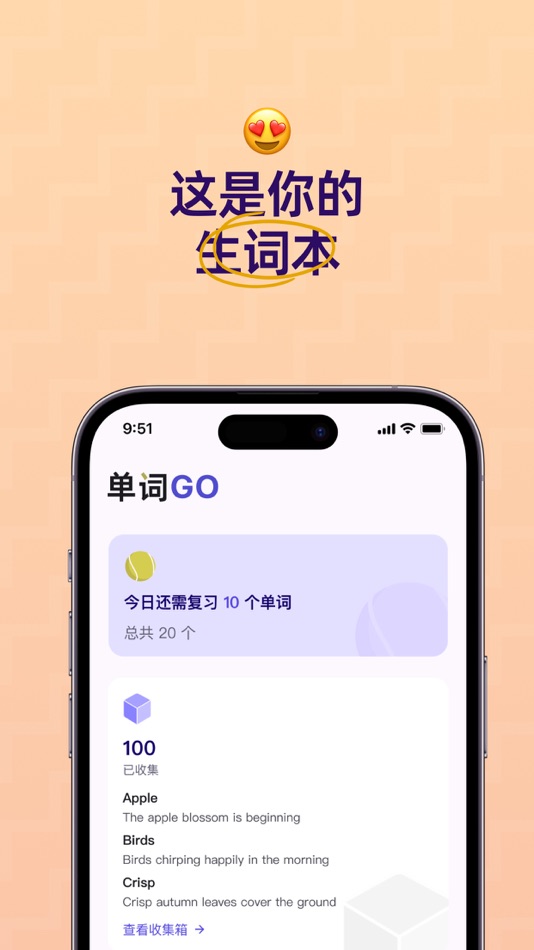 #1. 单词GO (iOS) 由: 涛 钱