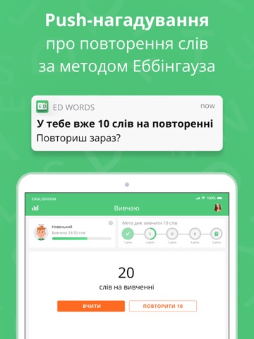 Вчи англійські слова в EDWordsのおすすめ画像5