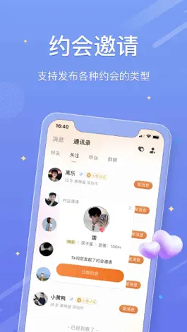 Game screenshot 吨吨交友 hack