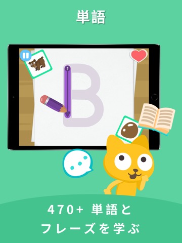 Studycat - 英語を学ぼうのおすすめ画像2