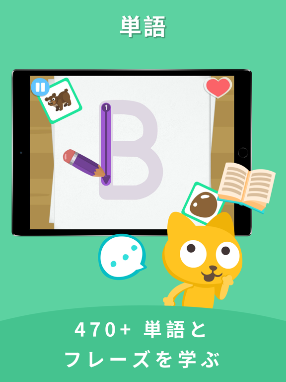 Studycat - 英語を学ぼうのおすすめ画像2