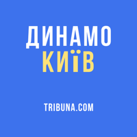 ФК Динамо Киев — Tribuna.com