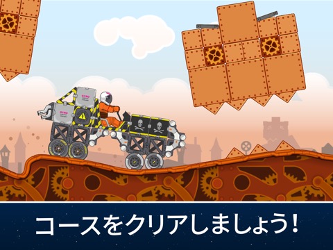 RoverCraft Space Racingのおすすめ画像3