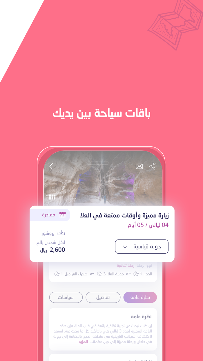 almatar Best Booking Prices