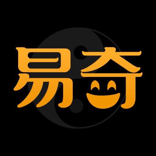 易奇八字算命/