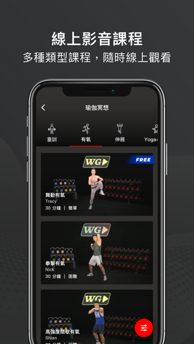 World Gym：健身房與居家健身 Screenshot