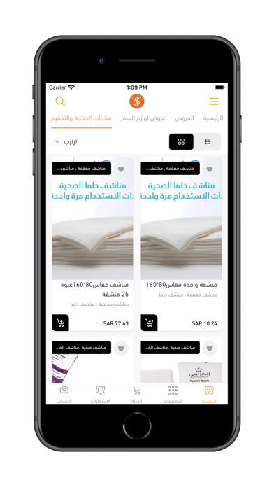 STS Stores Screenshot