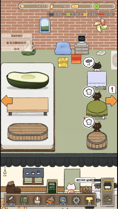Cat Village Fish Restaurant Screenshot